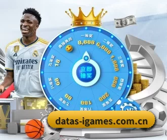 datas-igames.com.cn APP 深度功能